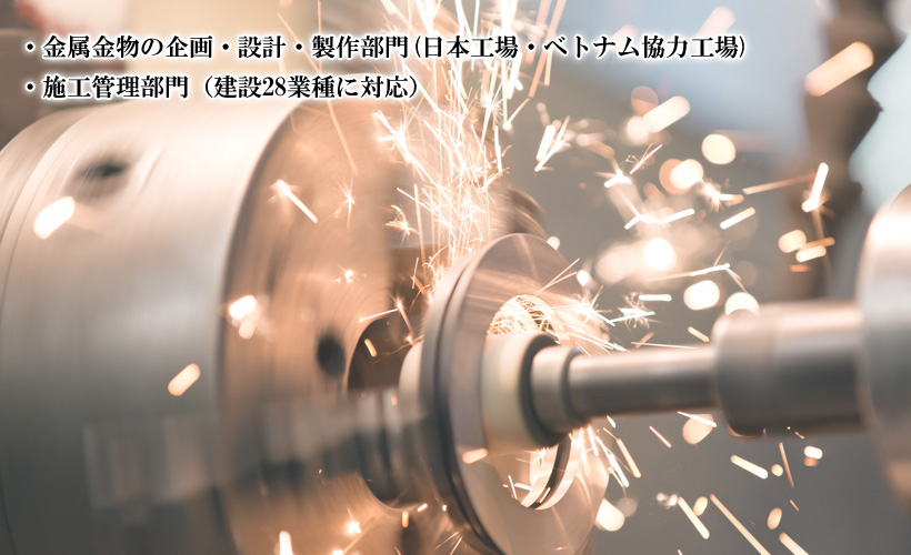 金属金物